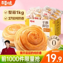 百草味 手撕面包1000g
