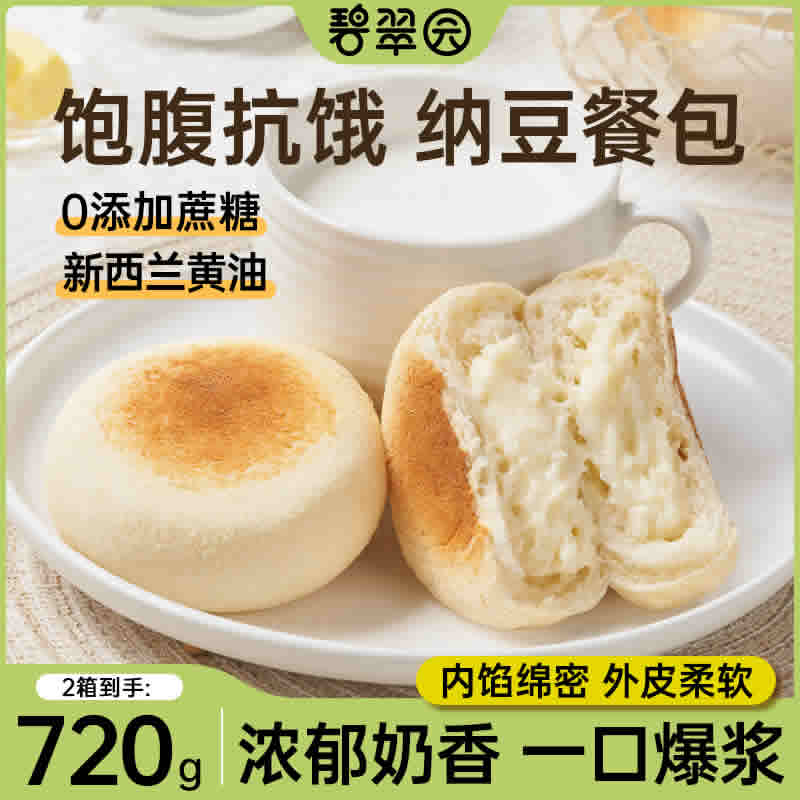 碧翠园 豆乳餐包360g*2箱