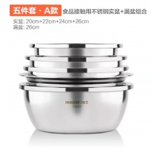 维艾 不锈钢盆5件套