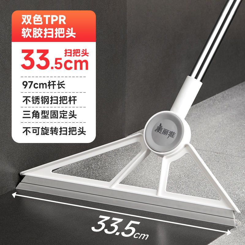 美丽雅 魔术扫把刮水扫把