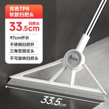 美丽雅 魔术扫把刮水扫把
