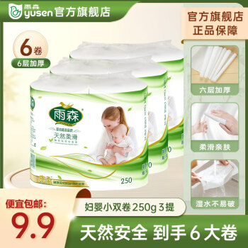 雨森 无芯卷纸6层125g*6卷
