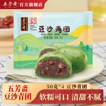 五芳斋 艾草青团50g*8只