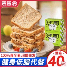 碧翠园 全麦面包吐司1500g