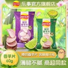 乐事 经典原切香芋片60g*3袋