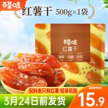 百草味 红薯干500g/约15包