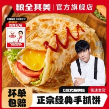 粮全其美 手抓饼80g*20片