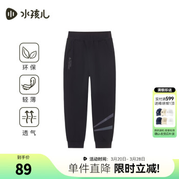 水孩儿 男女童运动裤