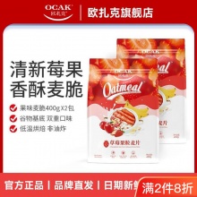 欧扎克 草莓果粒麦片400g*2袋