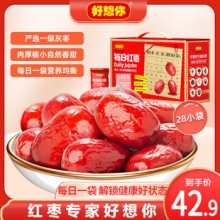 好想你 一级灰枣840g/箱 内含28袋