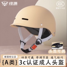 绿源 3c认证电动车头盔