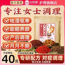 金泰康 调理泡脚包40g*20包