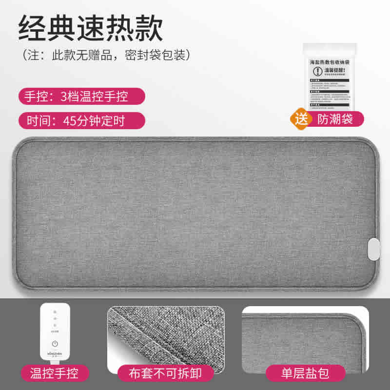 茗振 盐袋热敷包