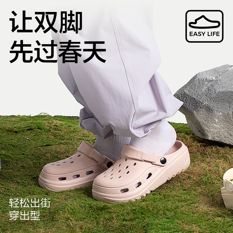 网易严选 女式洞洞鞋