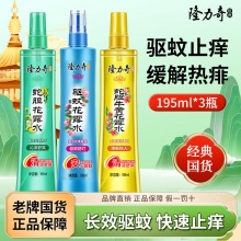 隆力奇 驱蚊止痒经典花露水195ml