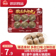 思念 火锅丸子