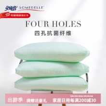 安睡宝 四孔抗菌低枕一对装