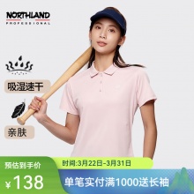 诺诗兰 男女同款 速干POLO衫短袖T恤