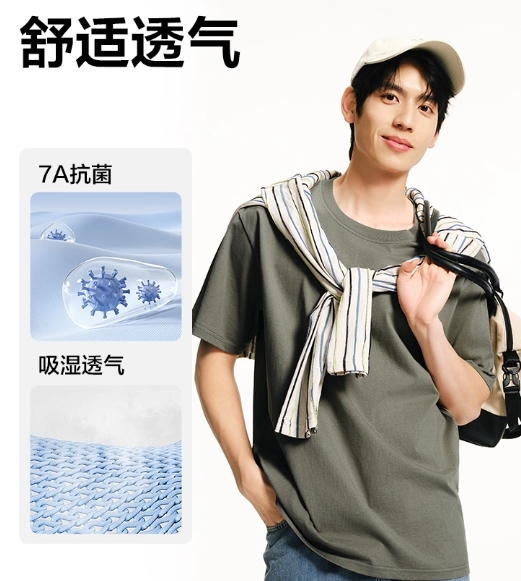 网易严选 205g重磅100%新疆棉T恤 