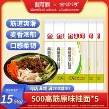 金沙河 挂面面条500g*5袋
