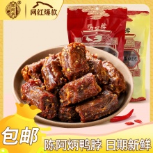 陈阿炳 风干鸭脖子250g