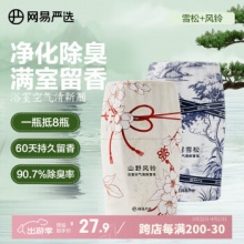 网易严选 浴室客厅空气清新剂400ml*2瓶