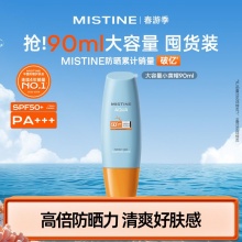 MISTINE蜜丝婷 小黄帽防晒霜90ml