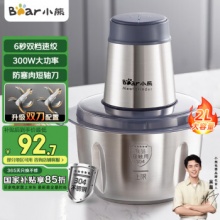 小熊 2L钢碗双刀绞肉机