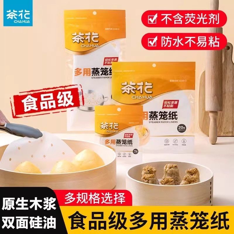 茶花 一次性蒸笼纸225张
