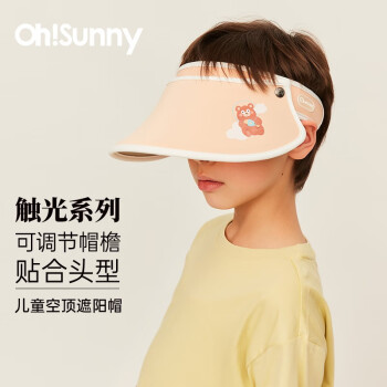 OhSunny 防晒帽