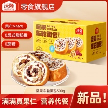 沃隆 新品坚果车轮面包500g