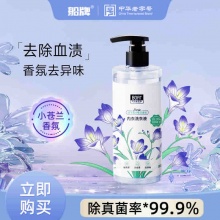 船牌 内衣洗衣液400ml*2瓶