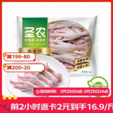 圣农 鸡长爪 2斤 
