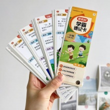 学而思 学霸笔记速记卡