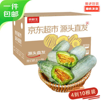 京鲜生 山东羊角蜜甜瓜 净重5斤 单果300g+ 