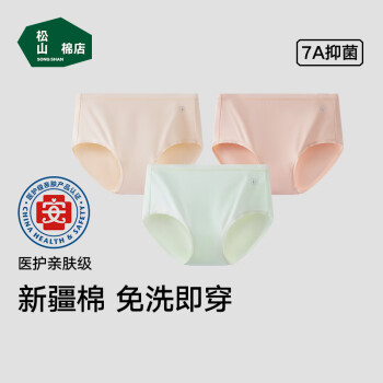 松山棉店 女士抗菌内裤3条