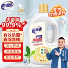 管家 衣物除菌液1L