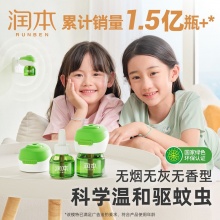 润本 电蚊香液4液+1器