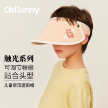 OhSunny 防晒帽
