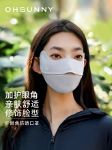 OhSunny 防晒口罩