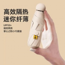 五折加固防晒伞+胶囊盒