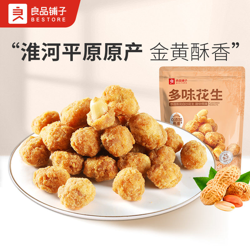 良品铺子 多味花生 265g*2袋