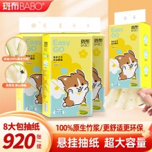 斑布 悬挂抽纸230抽*8提