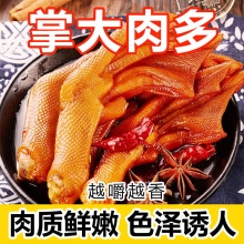 胜百味 福建龙岩泡鸭爪10个