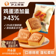 沪上阿姨 水牛奶鸡蛋糕55g*6个