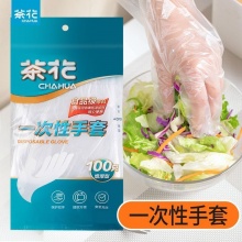 茶花 一次性手套200只