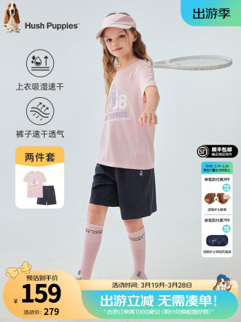 暇步士 儿童运动风套装 