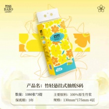 斑布 悬挂式挂抽270抽*4层*6提