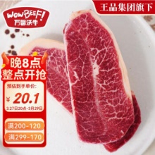 万馨沃牛 澳洲进口原切板腱牛排200g