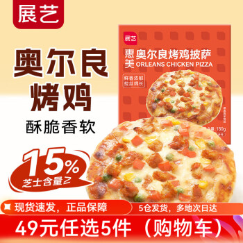 展艺 早餐甜点烘焙半成品